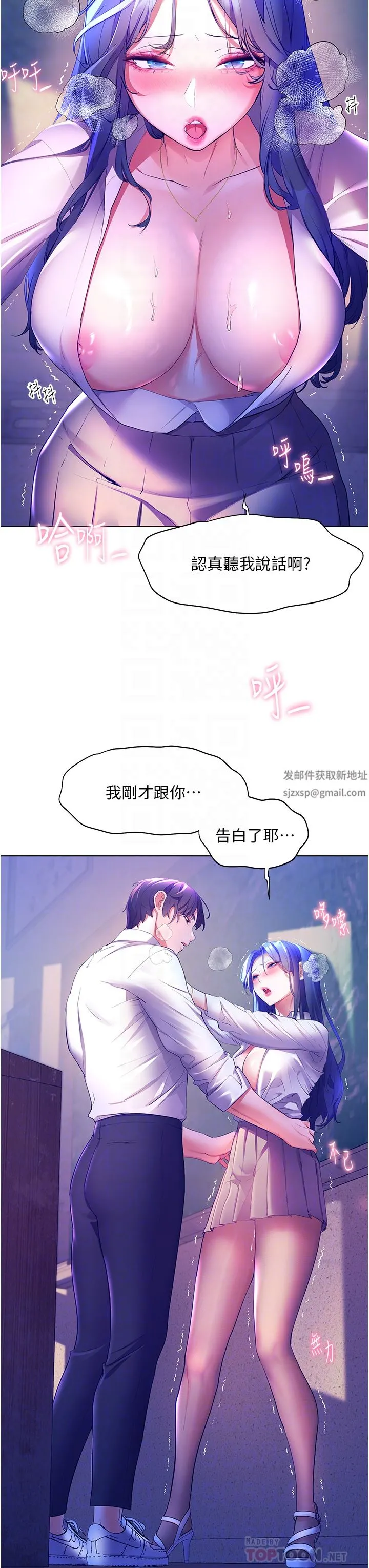 幸福小岛 - 第44话-在母校教室里翻云覆雨 - page 14