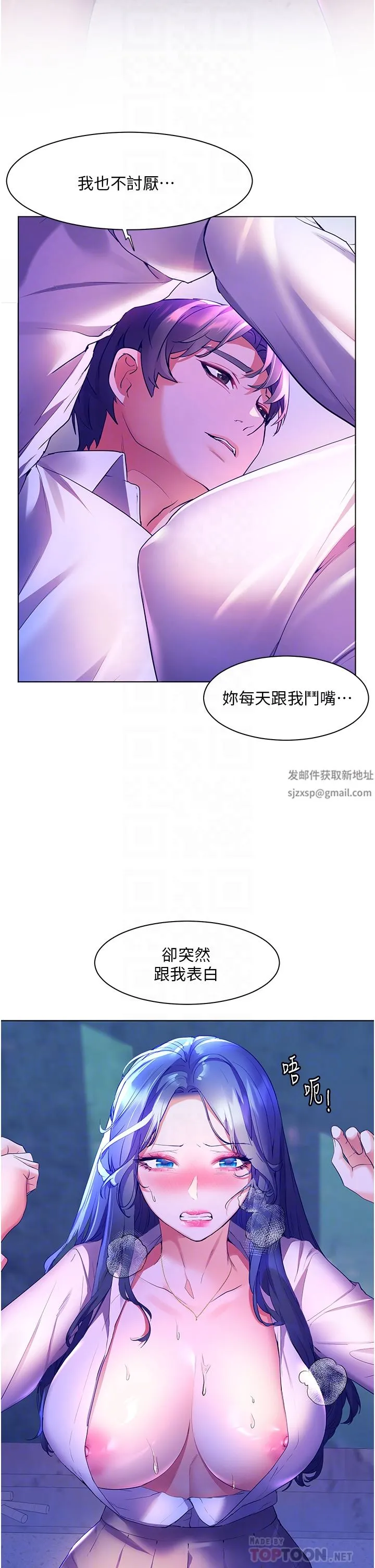幸福小岛 - 第44话-在母校教室里翻云覆雨 - page 18
