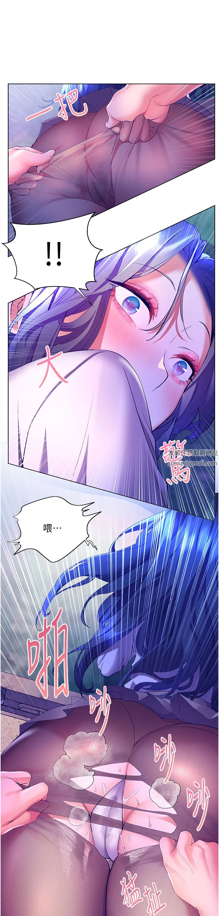 幸福小岛 - 第44话-在母校教室里翻云覆雨 - page 20