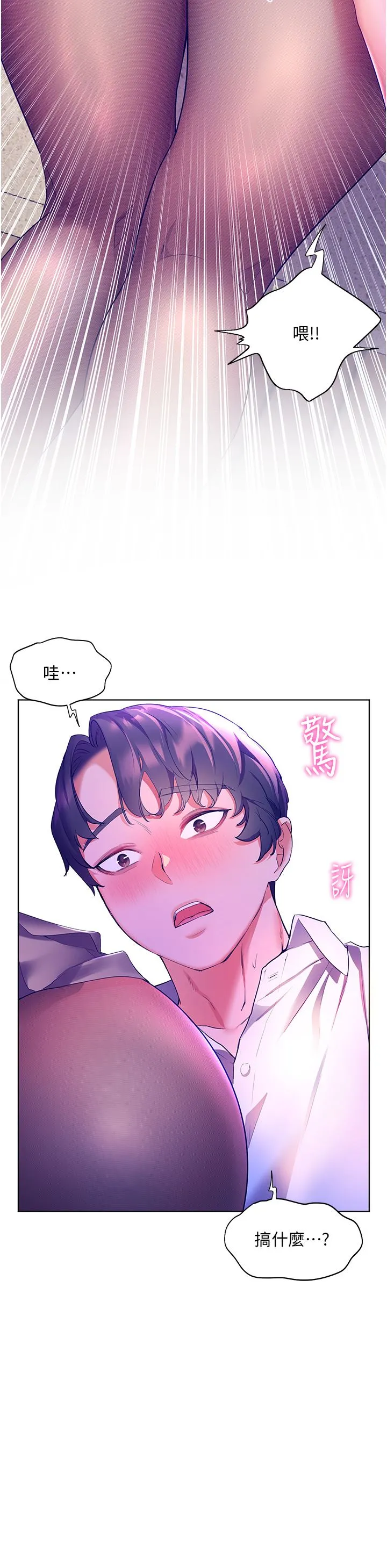 幸福小岛 - 第44话-在母校教室里翻云覆雨 - page 21