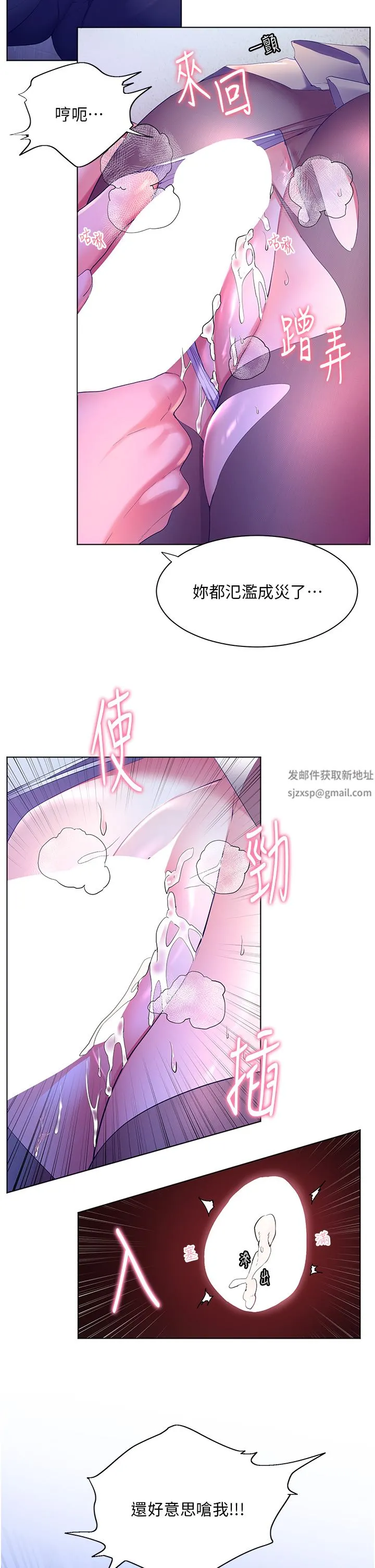 幸福小岛 - 第44话-在母校教室里翻云覆雨 - page 23