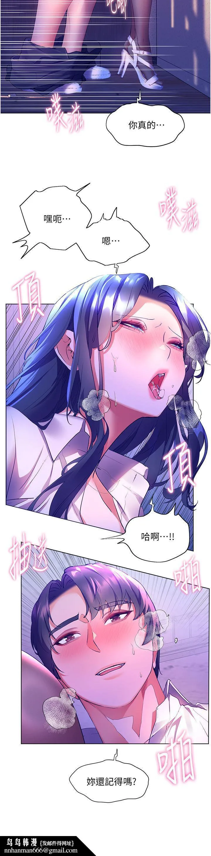 幸福小岛 - 第44话-在母校教室里翻云覆雨 - page 26
