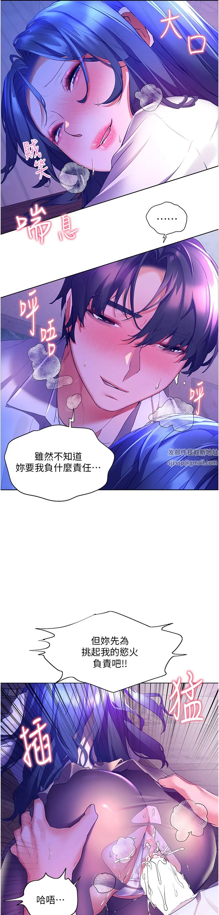幸福小岛 - 第44话-在母校教室里翻云覆雨 - page 32