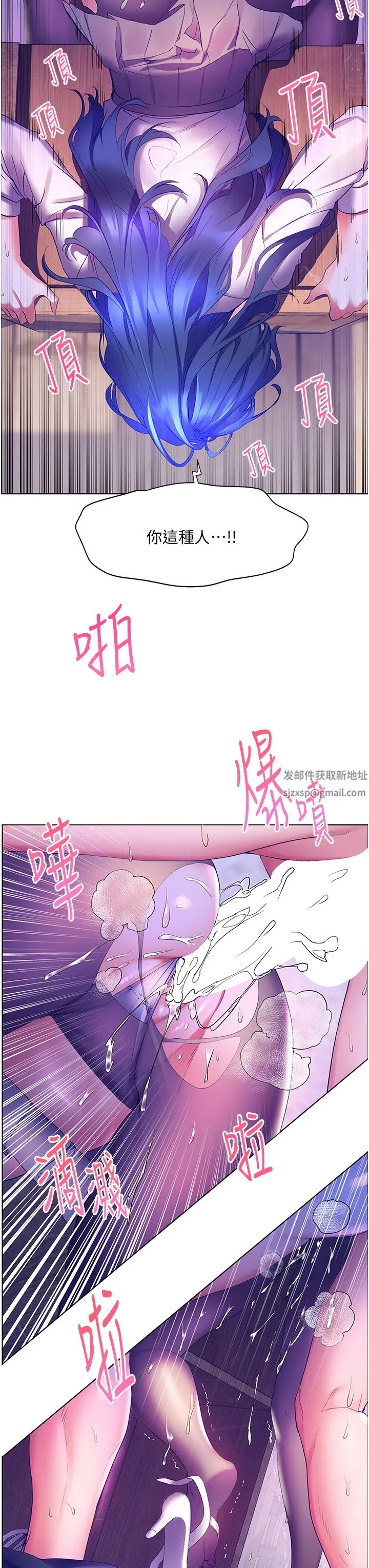 幸福小岛 - 第44话-在母校教室里翻云覆雨 - page 34