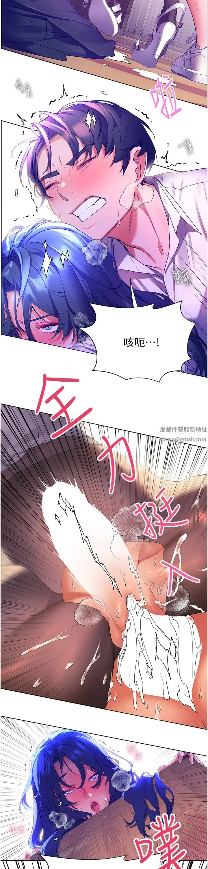 幸福小岛 - 第44话-在母校教室里翻云覆雨 - page 35