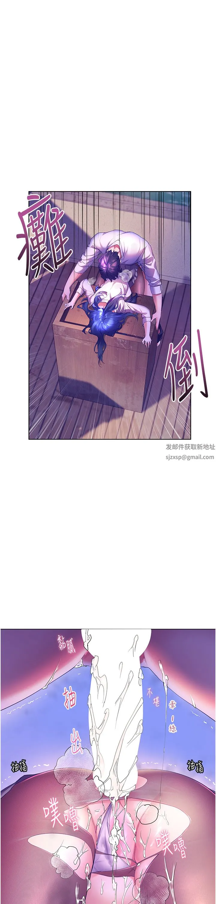 幸福小岛 - 第44话-在母校教室里翻云覆雨 - page 37