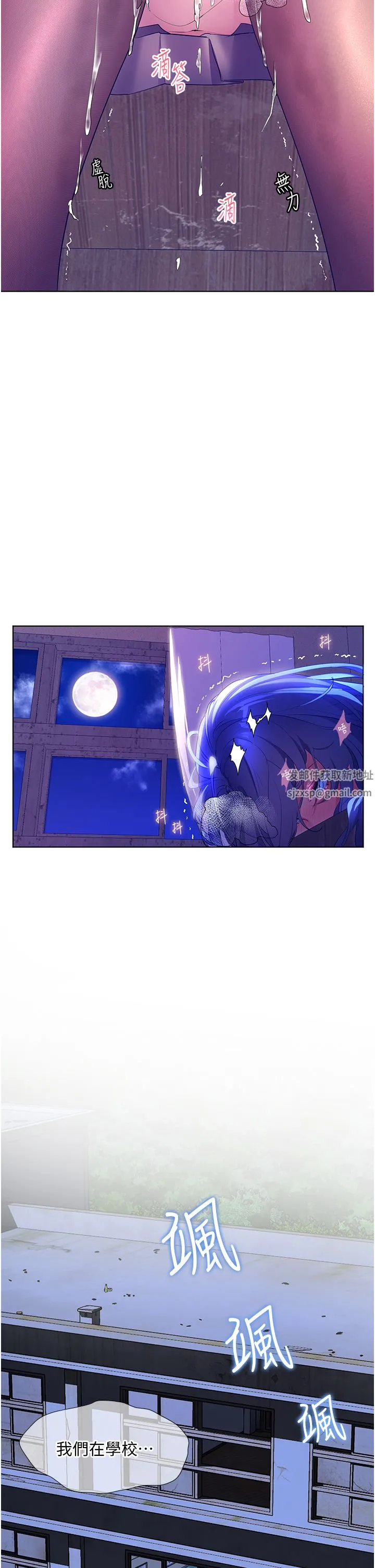 幸福小岛 - 第44话-在母校教室里翻云覆雨 - page 38
