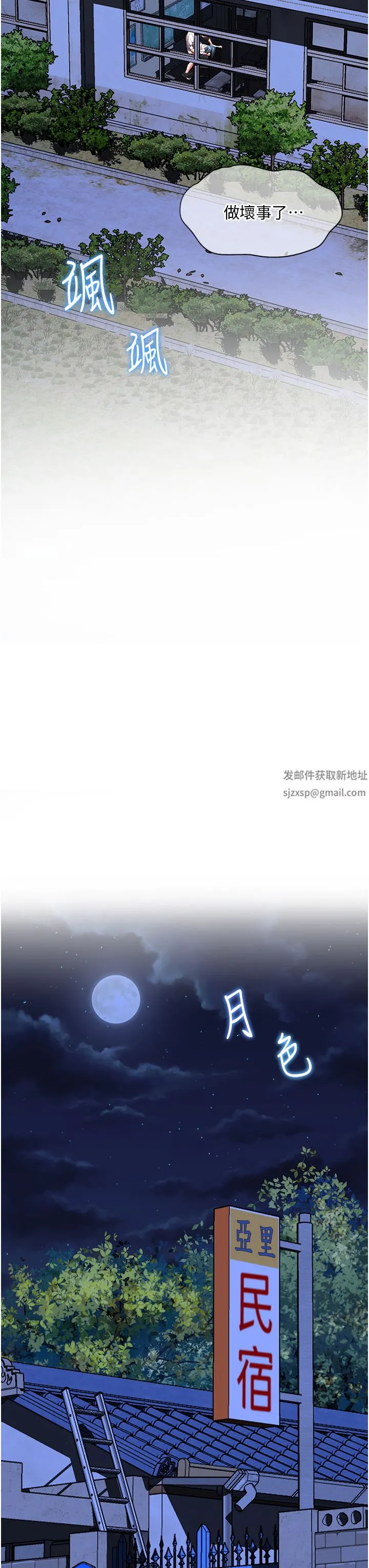 幸福小岛 - 第44话-在母校教室里翻云覆雨 - page 39