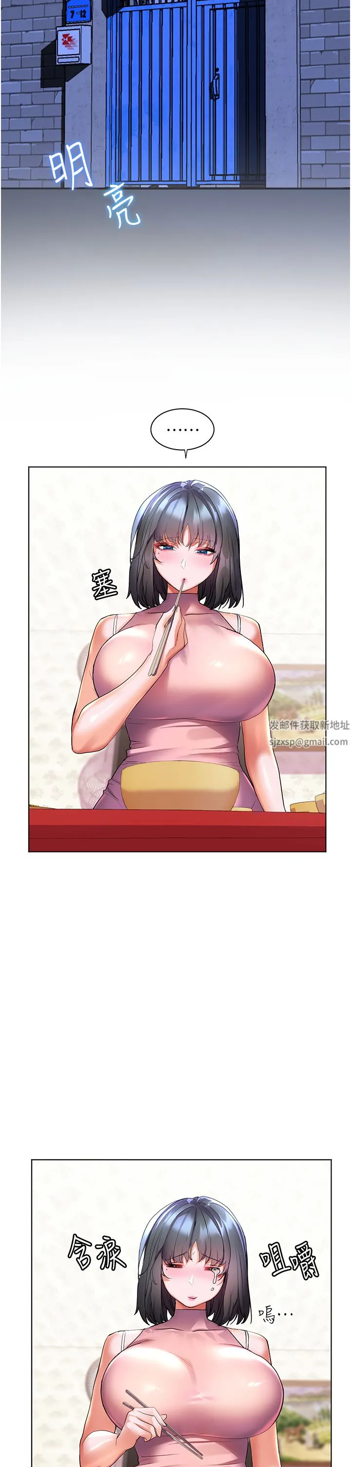 幸福小岛 - 第44话-在母校教室里翻云覆雨 - page 40