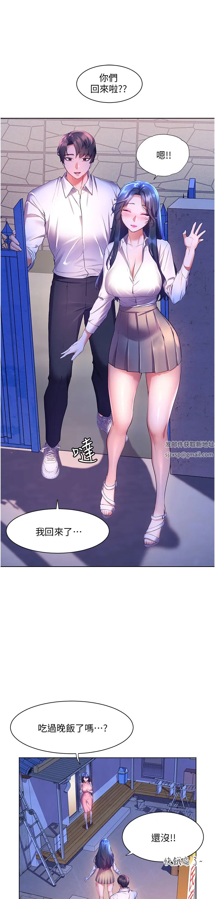幸福小岛 - 第44话-在母校教室里翻云覆雨 - page 42