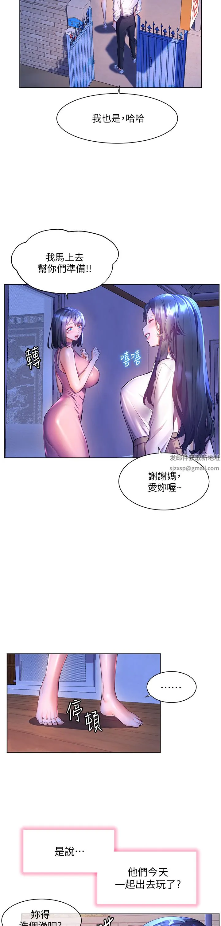 幸福小岛 - 第44话-在母校教室里翻云覆雨 - page 43