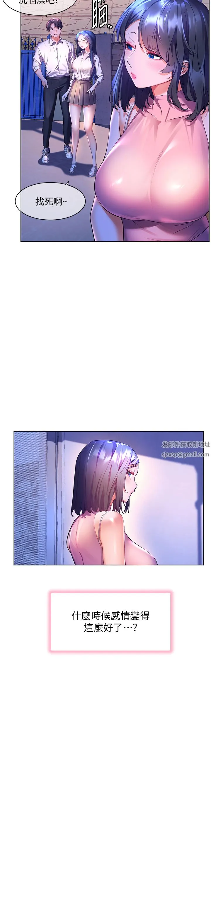 幸福小岛 - 第44话-在母校教室里翻云覆雨 - page 44