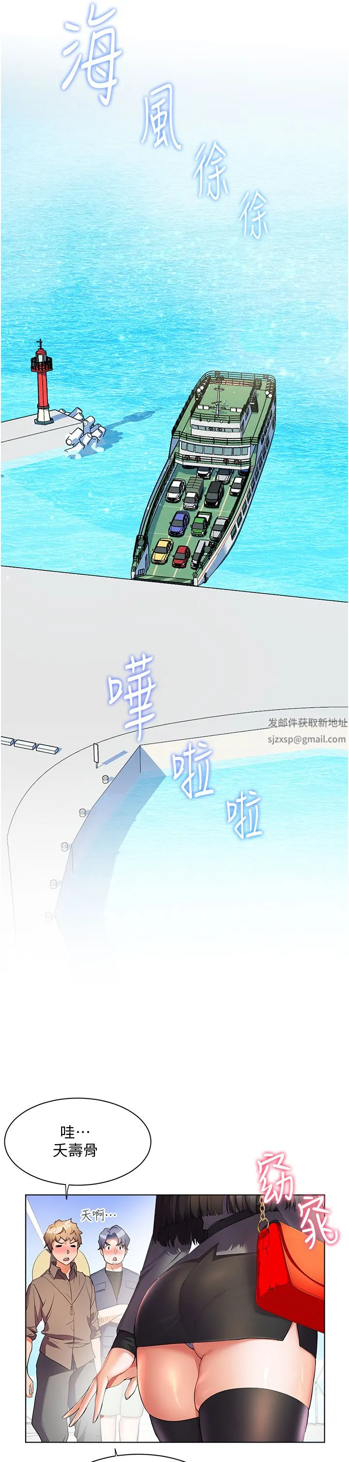 幸福小岛 - 第44话-在母校教室里翻云覆雨 - page 45