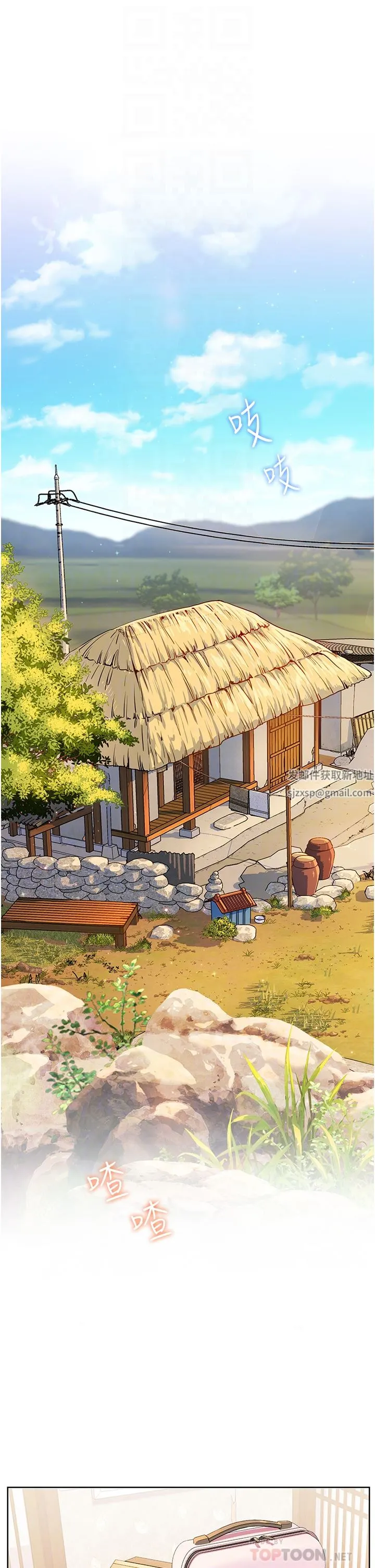 幸福小岛 - 第46话-志纬哥，我好热… - page 8