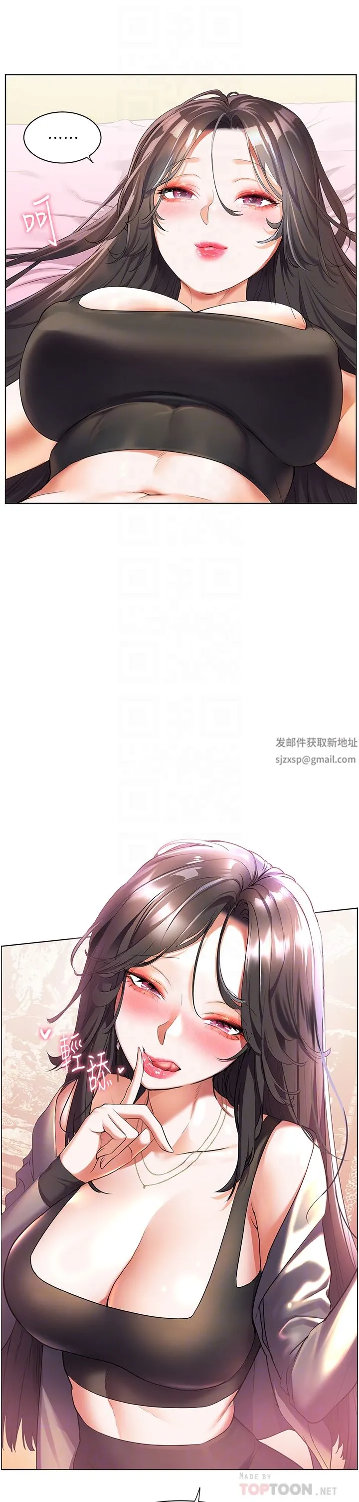 幸福小岛 - 第46话-志纬哥，我好热… - page 10