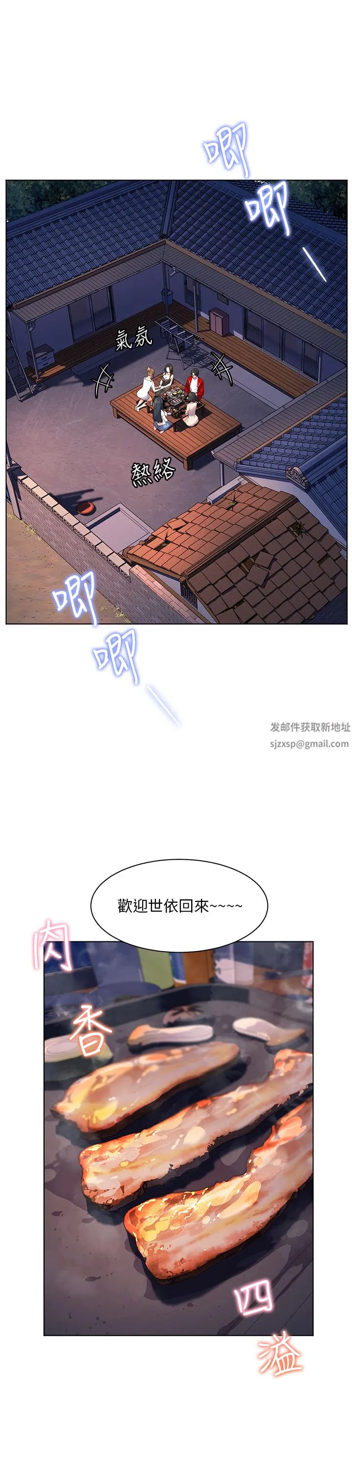 幸福小岛 - 第46话-志纬哥，我好热… - page 13