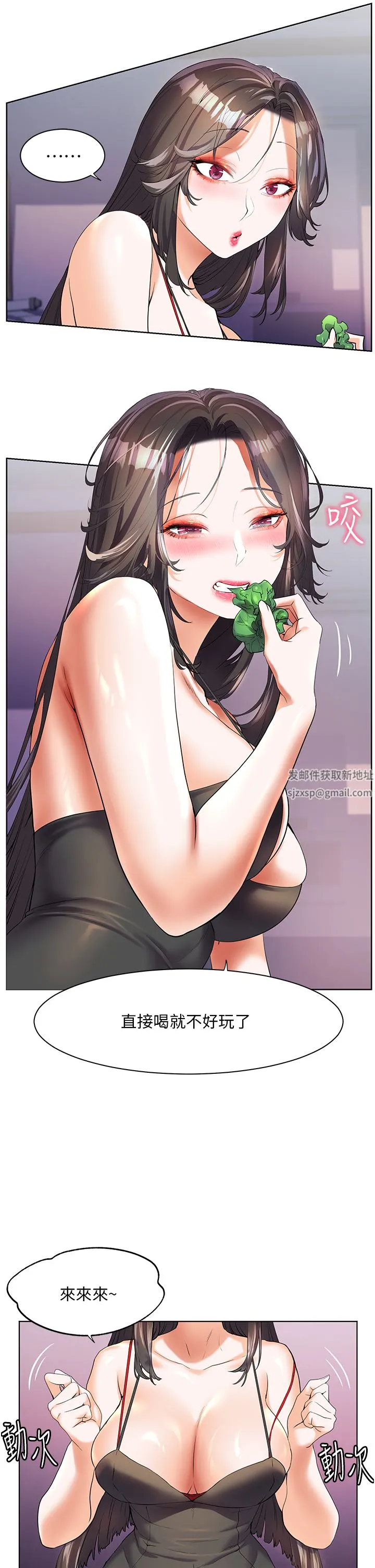 幸福小岛 - 第46话-志纬哥，我好热… - page 22