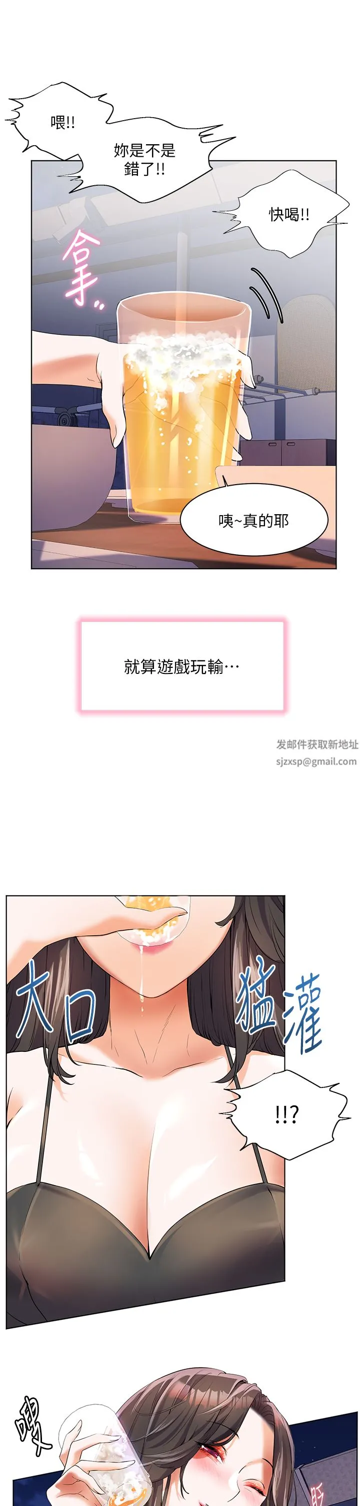幸福小岛 - 第46话-志纬哥，我好热… - page 28