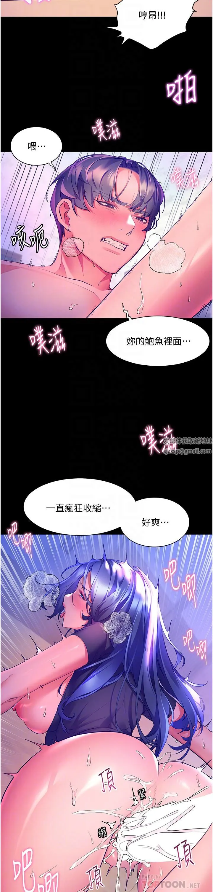 幸福小岛 - 第34话-躺着从背后疯狂抽插 - page 8