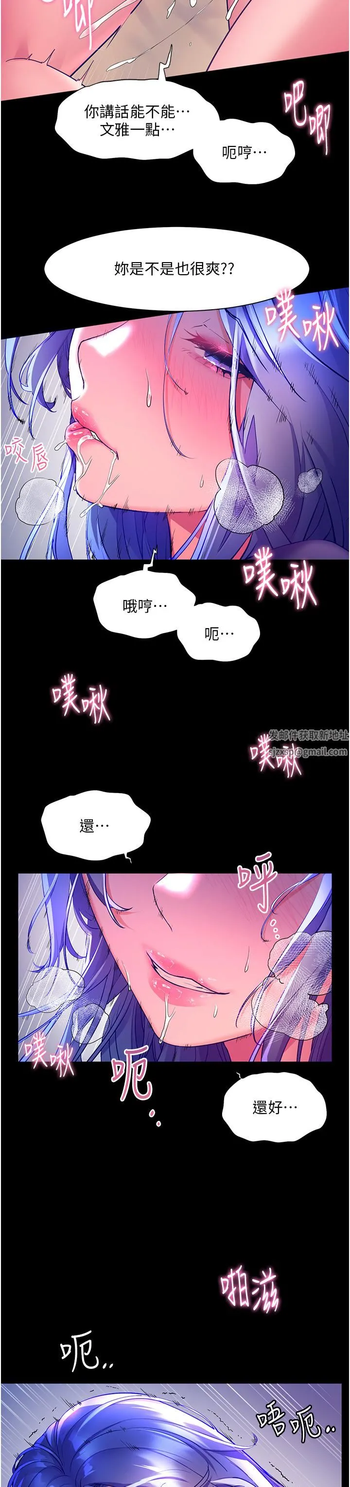 幸福小岛 - 第34话-躺着从背后疯狂抽插 - page 9