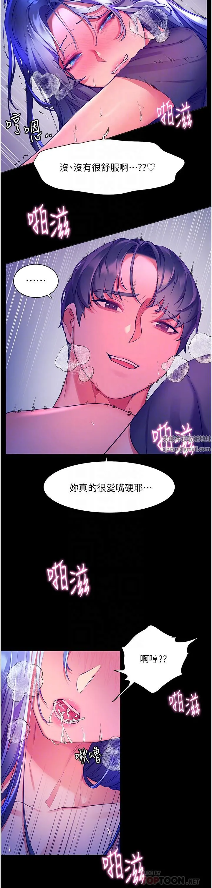 幸福小岛 - 第34话-躺着从背后疯狂抽插 - page 10