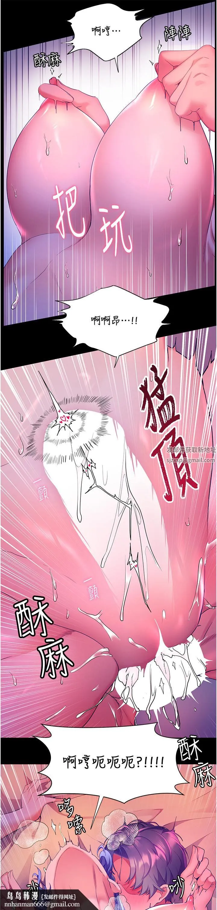 幸福小岛 - 第34话-躺着从背后疯狂抽插 - page 22