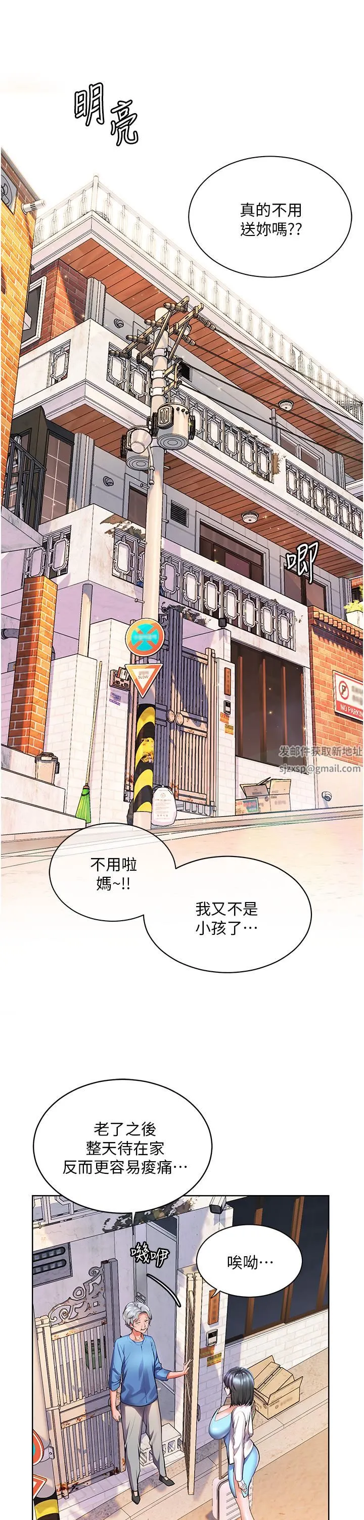 幸福小岛 - 第34话-躺着从背后疯狂抽插 - page 27