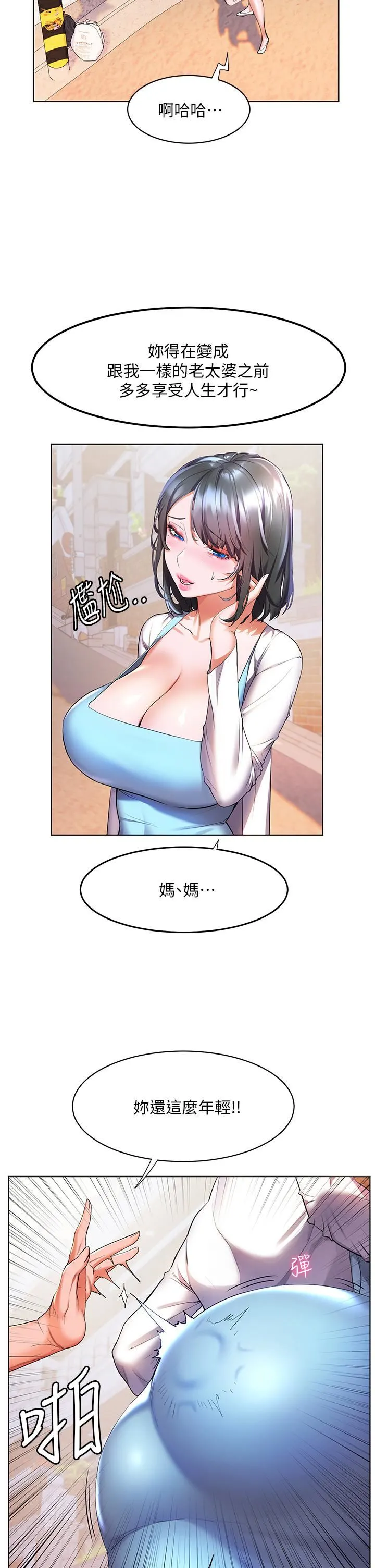 幸福小岛 - 第34话-躺着从背后疯狂抽插 - page 28