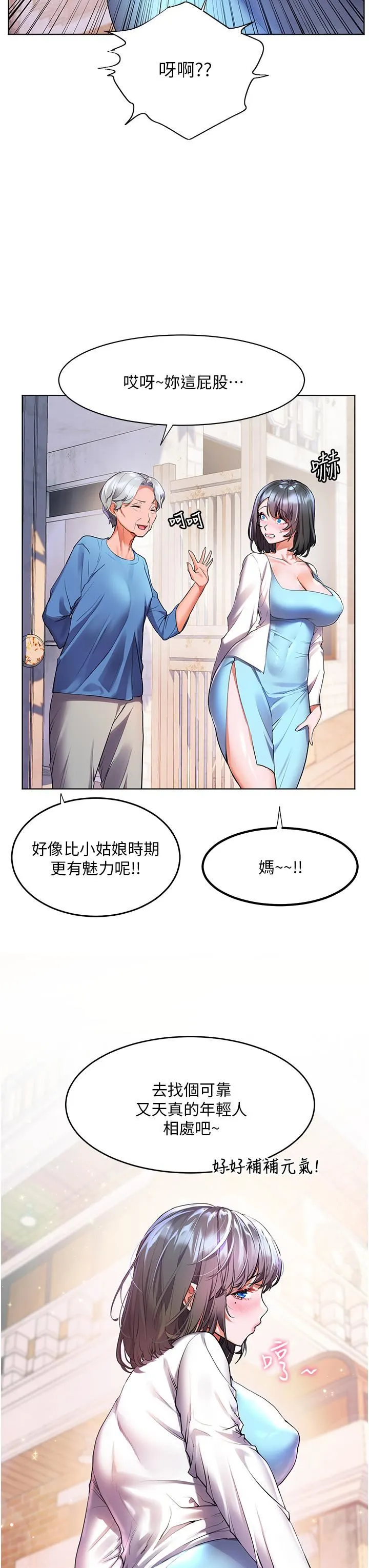 幸福小岛 - 第34话-躺着从背后疯狂抽插 - page 29