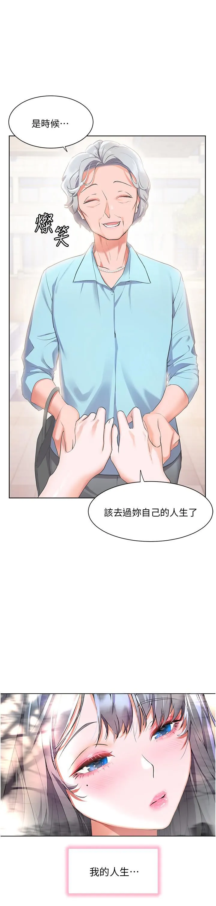 幸福小岛 - 第34话-躺着从背后疯狂抽插 - page 32