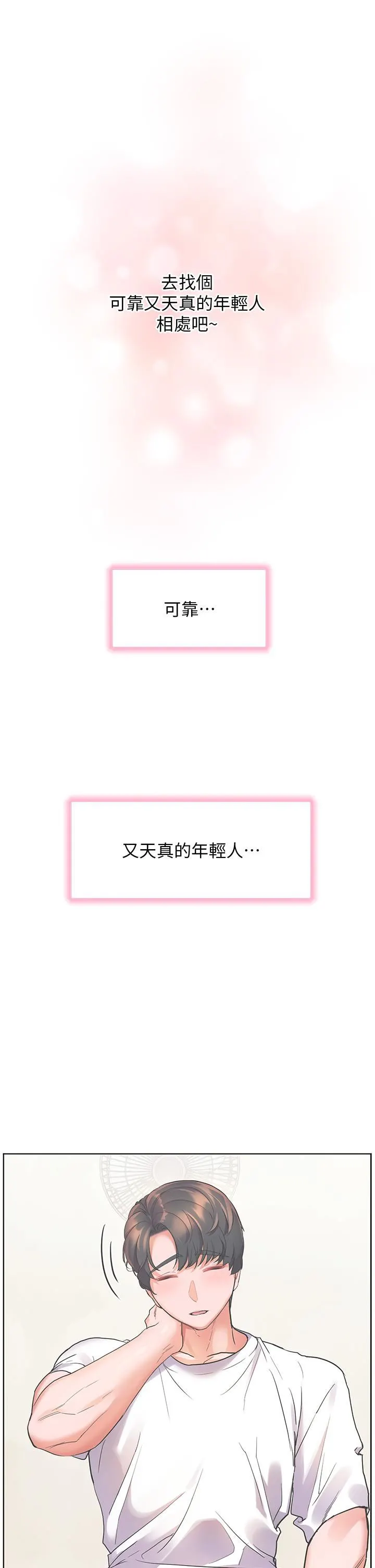 幸福小岛 - 第34话-躺着从背后疯狂抽插 - page 33