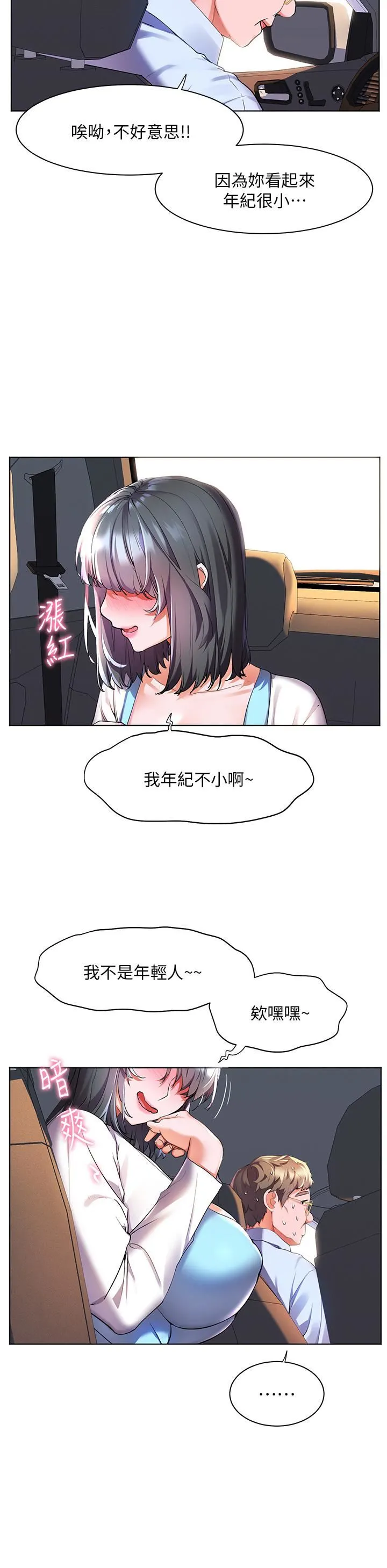 幸福小岛 - 第34话-躺着从背后疯狂抽插 - page 36