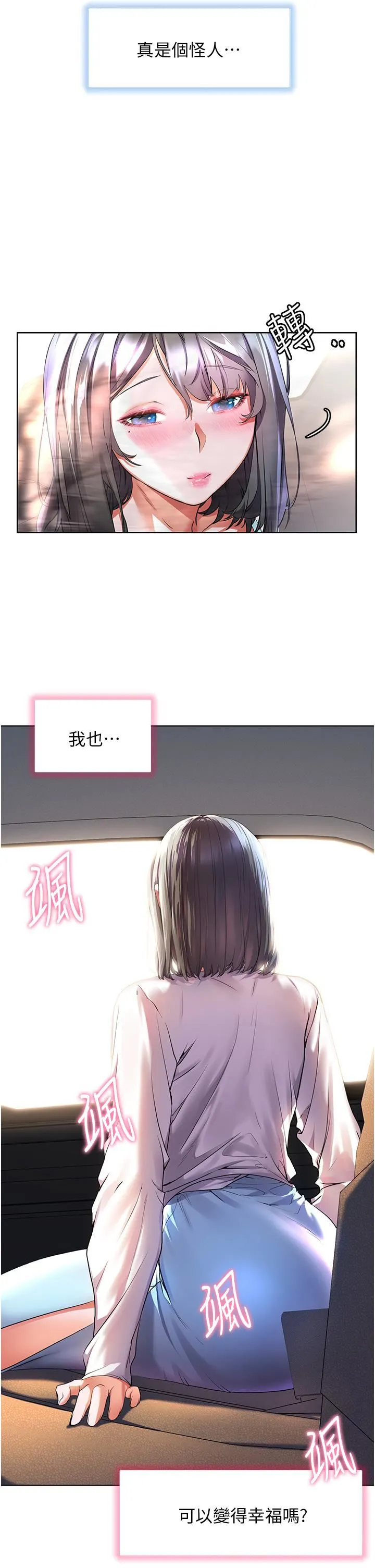 幸福小岛 - 第34话-躺着从背后疯狂抽插 - page 37