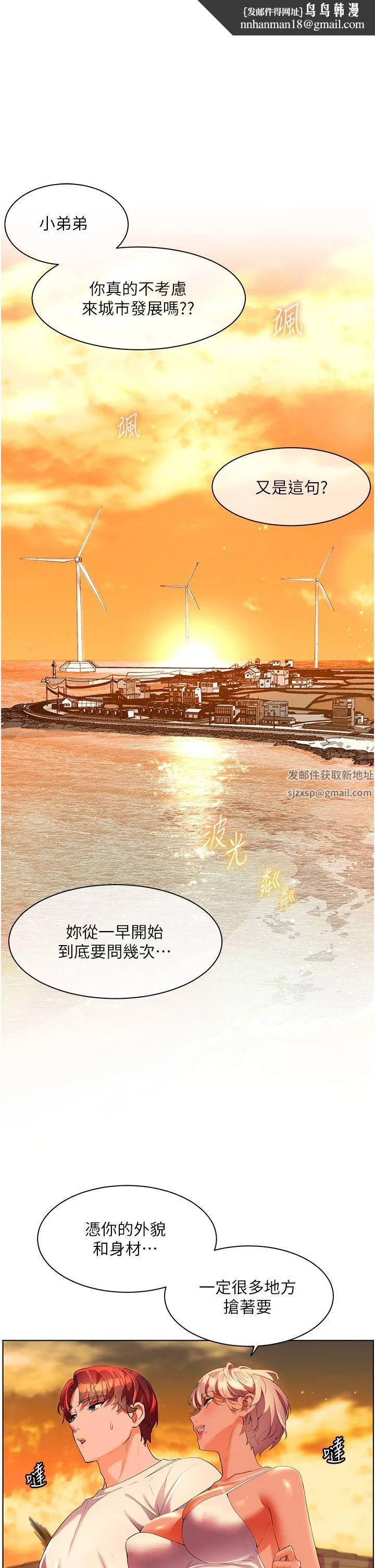 幸福小岛 - 第54话-夺走我的第一次吧! - page 1