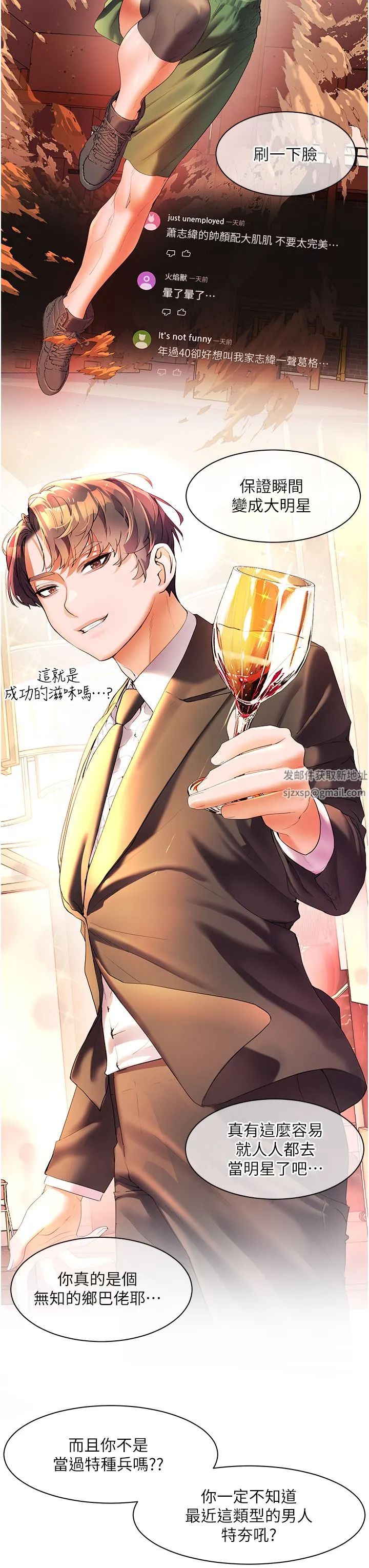 幸福小岛 - 第54话-夺走我的第一次吧! - page 3