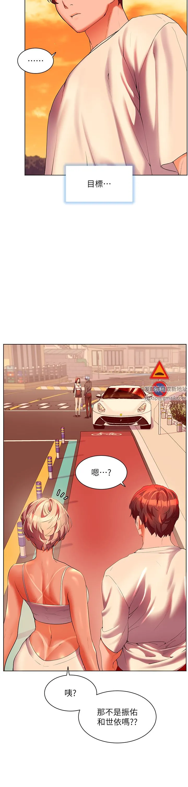 幸福小岛 - 第54话-夺走我的第一次吧! - page 5