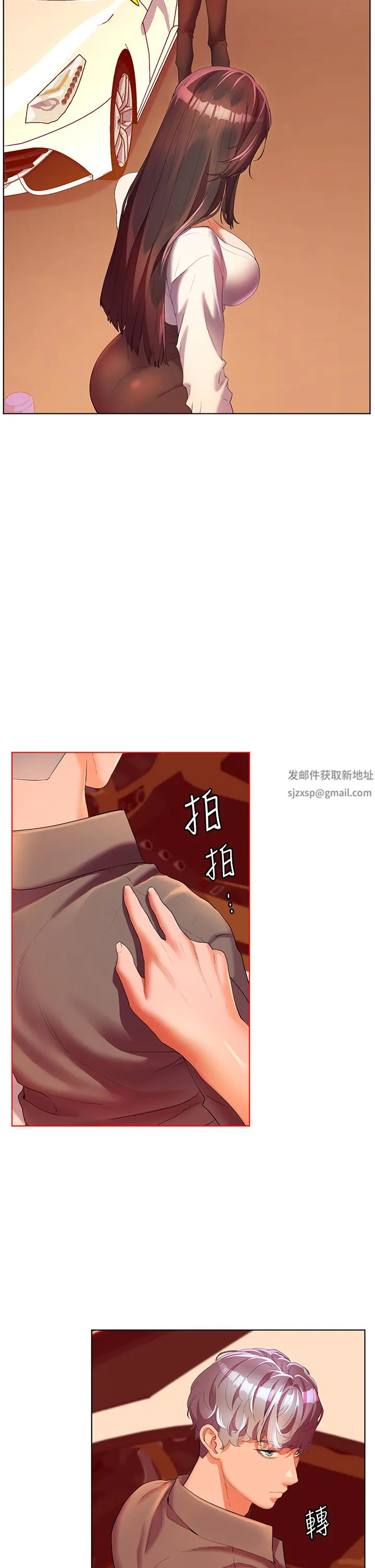 幸福小岛 - 第54话-夺走我的第一次吧! - page 8