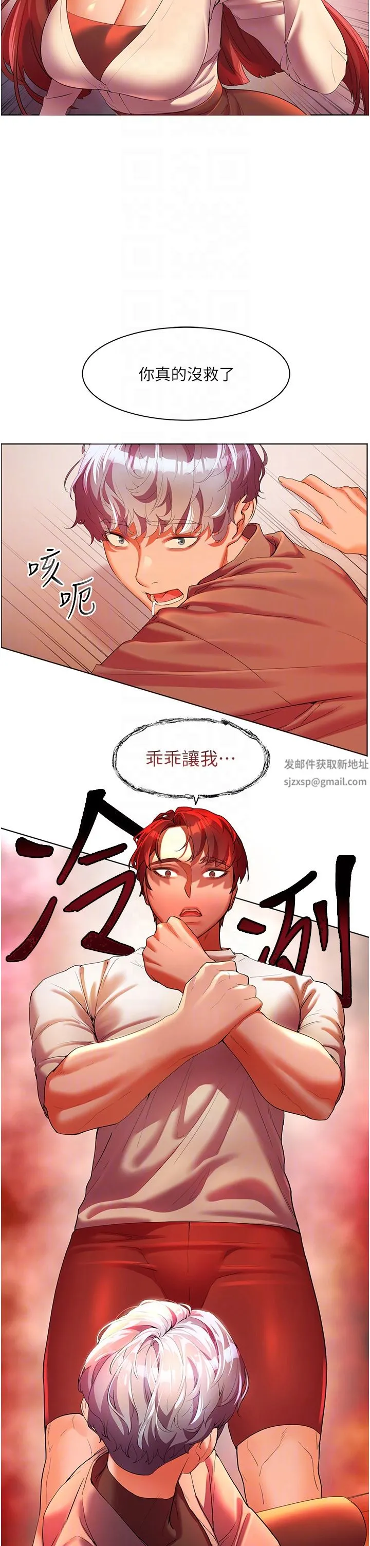 幸福小岛 - 第54话-夺走我的第一次吧! - page 10