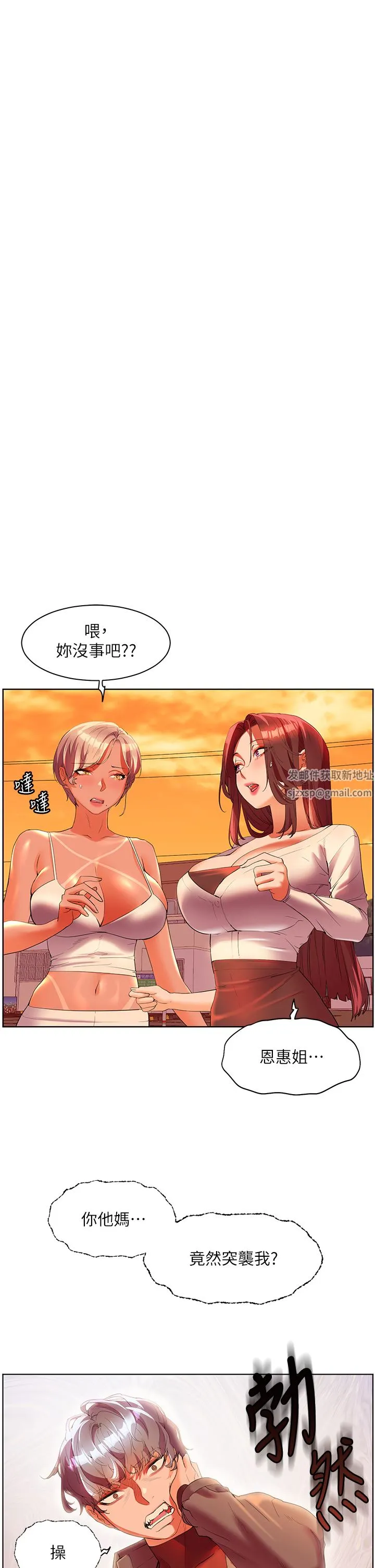 幸福小岛 - 第54话-夺走我的第一次吧! - page 12