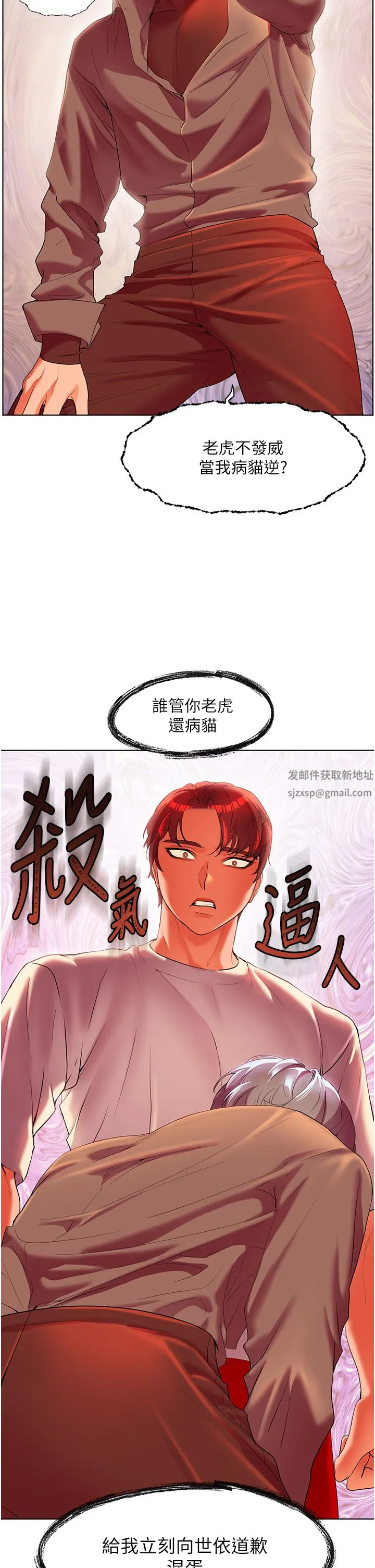 幸福小岛 - 第54话-夺走我的第一次吧! - page 13