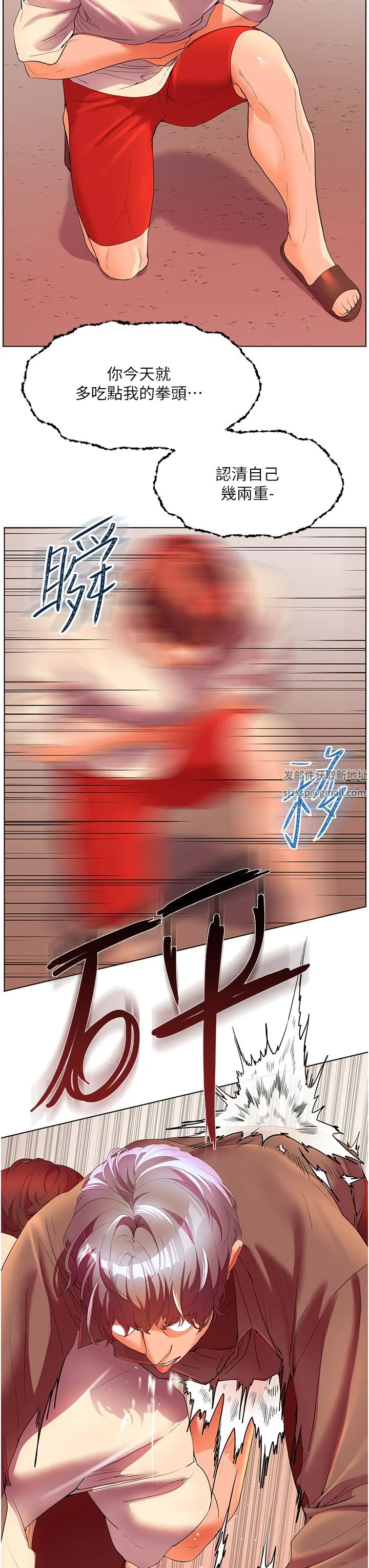幸福小岛 - 第54话-夺走我的第一次吧! - page 19