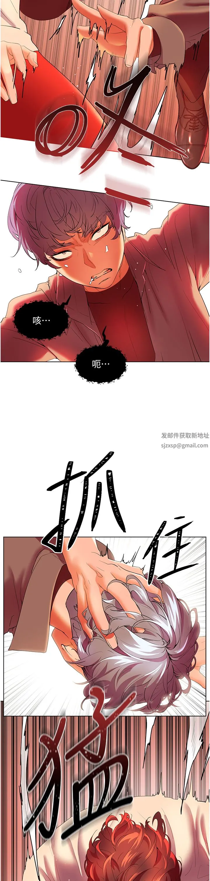 幸福小岛 - 第54话-夺走我的第一次吧! - page 20