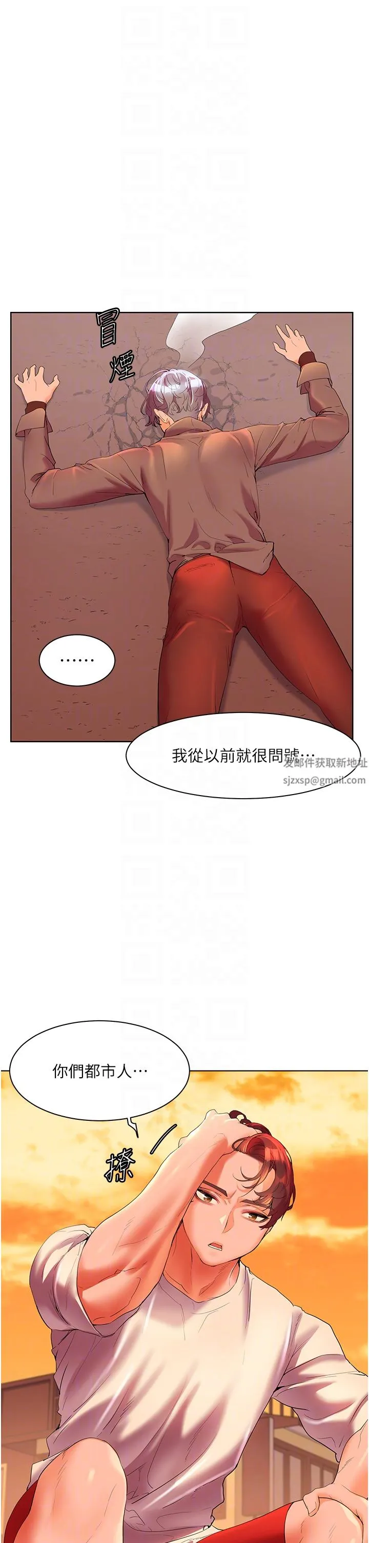幸福小岛 - 第54话-夺走我的第一次吧! - page 22