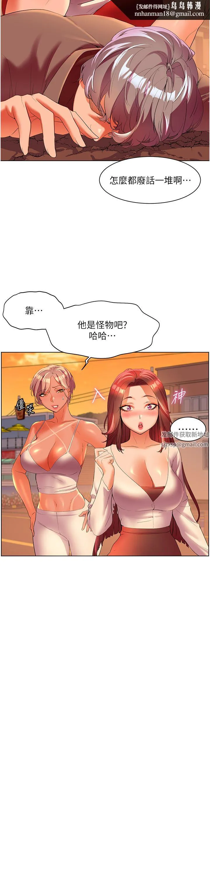幸福小岛 - 第54话-夺走我的第一次吧! - page 23