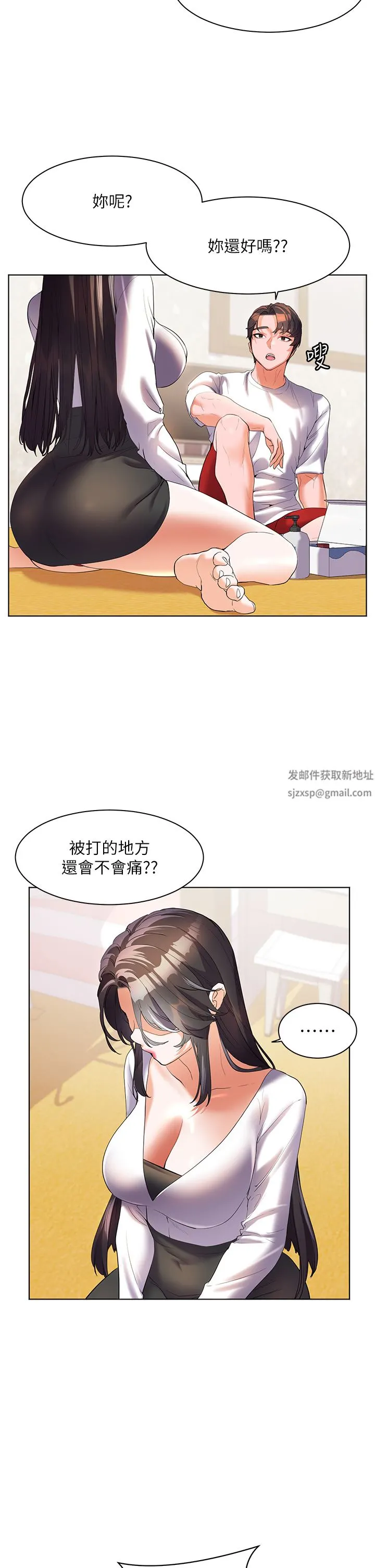 幸福小岛 - 第54话-夺走我的第一次吧! - page 25