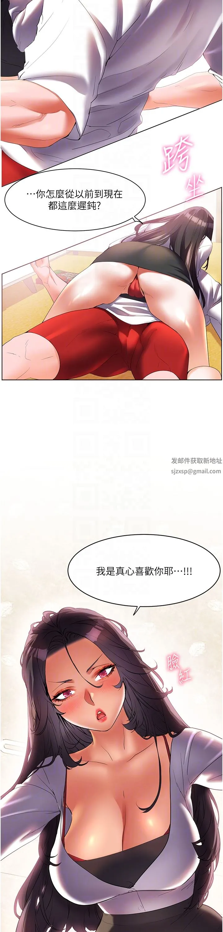幸福小岛 - 第54话-夺走我的第一次吧! - page 28