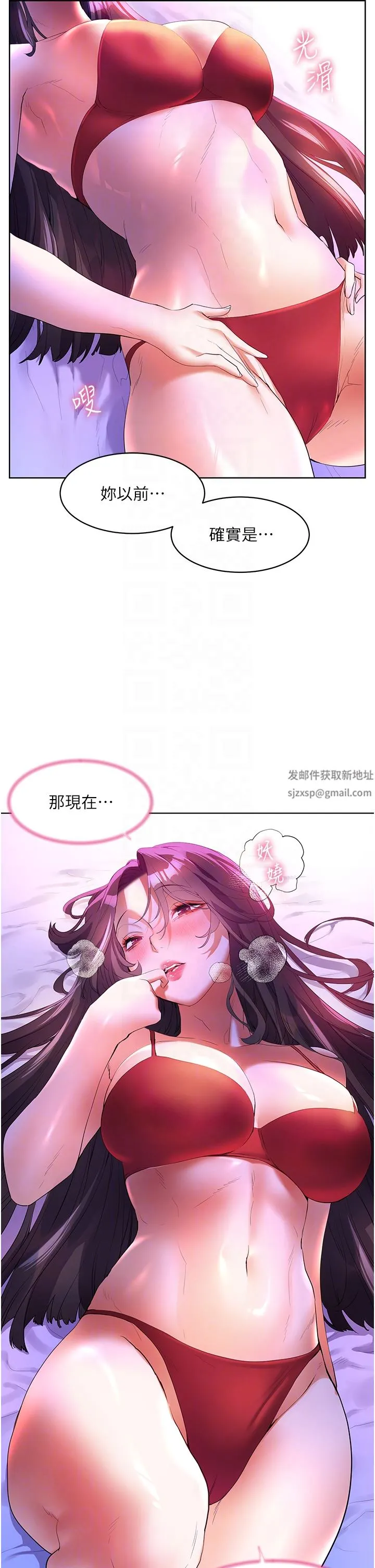 幸福小岛 - 第54话-夺走我的第一次吧! - page 32