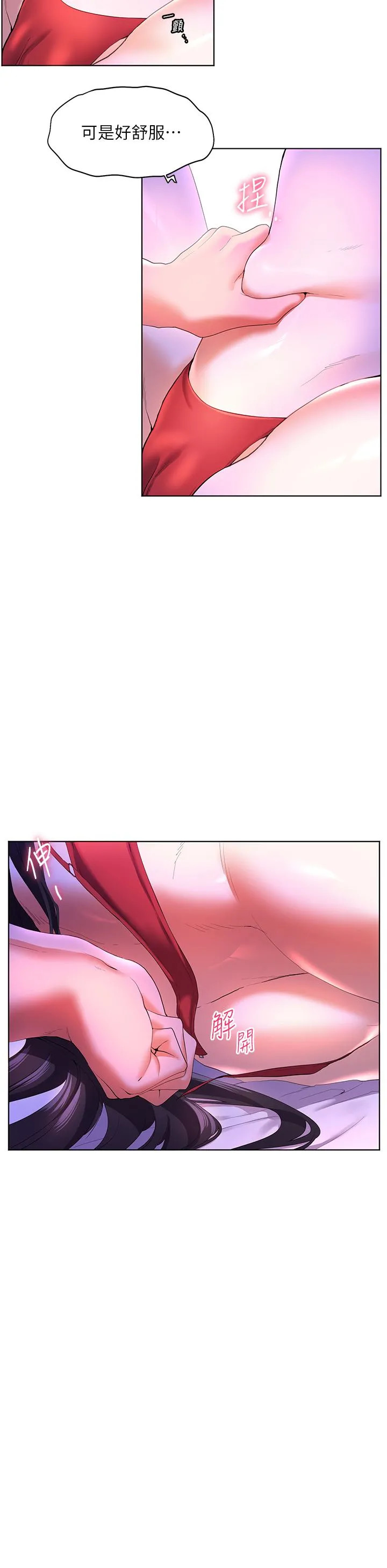 幸福小岛 - 第54话-夺走我的第一次吧! - page 36