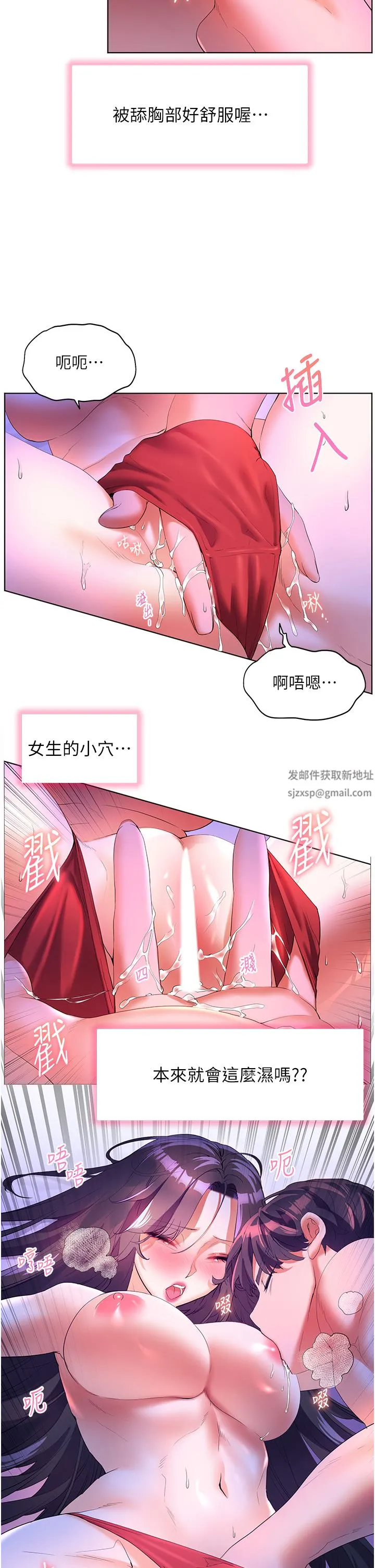 幸福小岛 - 第54话-夺走我的第一次吧! - page 38