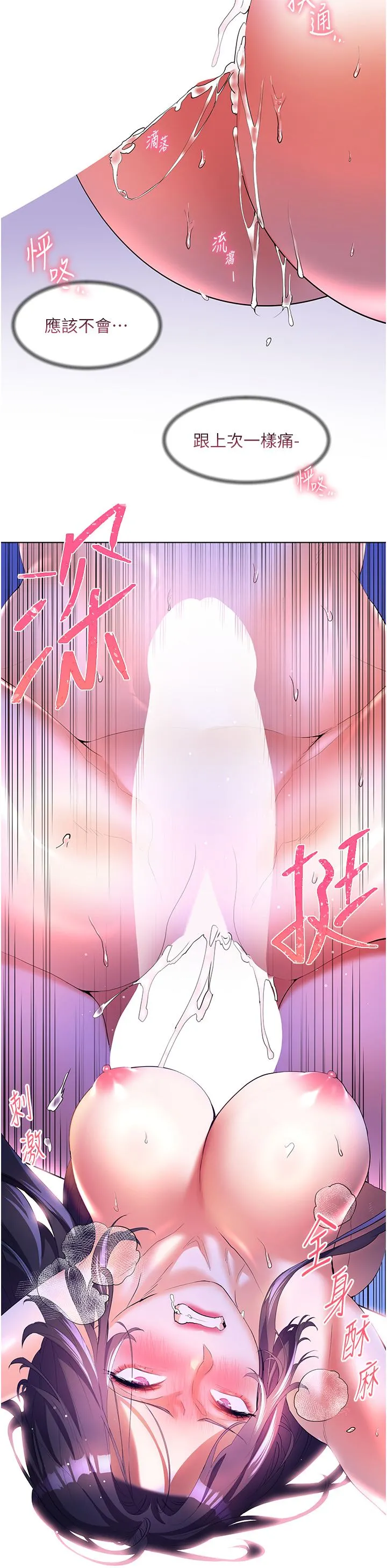 幸福小岛 - 第54话-夺走我的第一次吧! - page 41